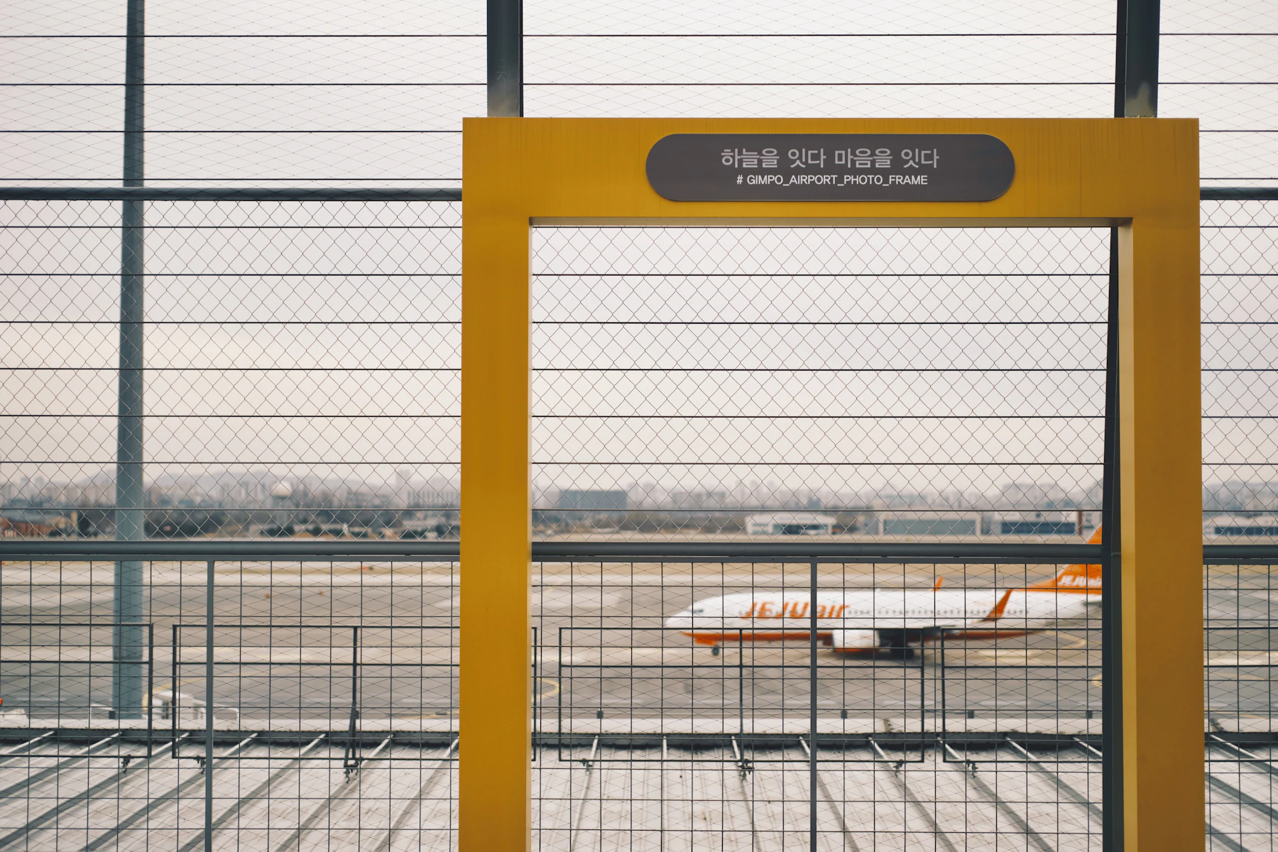 Gimpo Airport / GMP
